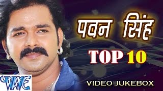 Pawan Singh Hit Songs || Vol 1 || Video Jukebox || Bhojpuri Songs new