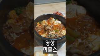 돼지고기가 듬뿍 들어간 해물 순두부찌개. 이것은 돼지고기 순두부찌개인가, 해물 순두부찌개인가?