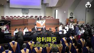 洛杉磯國語浸信會 59th MBCLA Anniversary \u0026 Glendora 7th Anniversary Service of Mandarin Baptist Church