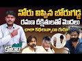 నోరు విప్పిన బోరుగడ్డ | Borugadda Anil Kumar Unveil YSRCP Leaders Names | YS Jagan | Aadhan Telugu