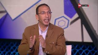 ملعب ONTime - "العدالة في الدوري المصري" مناقشة ساخنة بين عمرو الدرديري وعلاء عزت