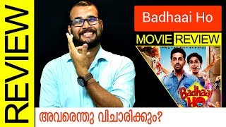 Badhaai Ho Hindi Movie Review by Sudhish Payyanur | Monsoon Media