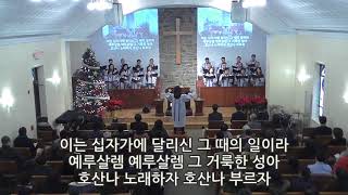 팰팍3부 알렐루야 찬양대/뉴저지장로교회/2017-12-17/거룩한 성