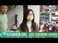 快新聞／強忍悲痛露面感謝大家關心　吳沛憶：許家蓓喜歡熱鬧一定非常欣慰－民視新聞