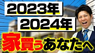 この事実知らないと騙されて後悔するかも...「2025年まで省エネ住宅義務化は未実施」