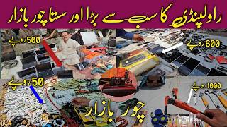 Real Chor Bazar Rawalpindi |Sunday bazar |Chor bazar 2024 |Sasta bazar |Committe chowk Ltwar bazar