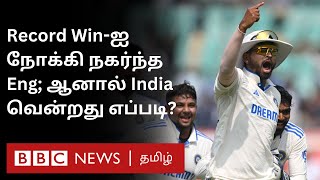 England  Plan-ஐ  தவிடுபொடி ஆக்கிய பும்ரா; தோல்விக்கு பின் Ben Stokes சொன்னது என்ன?