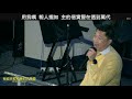 efcla 洛福教會 2021 0314 王炳欽牧師【生命翻轉後之一生追尋】台語