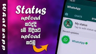 How to post long videos in whatsapp sinhala sl power knowledge #whatsapp#whatsappstatus