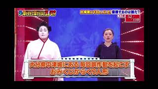 中津城おみくじからくり人形ネタ