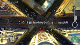 Կավիճ - Հոգնել եմ / Kavitch - Hognel em