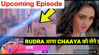 Sasural Simar ka 2 Upcoming || आदि रात Rudra आया Oswal Mansion || Sasural Simar ka 21-23 September