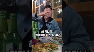 다시는 술 안 마실꺼야 (feat.작심반나절)