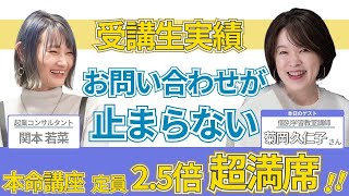 ０から1年半で月商７桁！法人化へ・・！