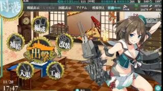 【艦これ】2016秋活「発令！艦隊作戦第三法」E3甲