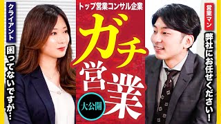 【最強の営業】『困ってない…』と言われたらどう売る！？ |セレブリックス