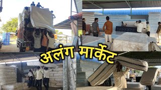 अलंग मार्केट  || Alang Second hand Market  || Wholesale Market in Gujarat  || @kapilvlog8884