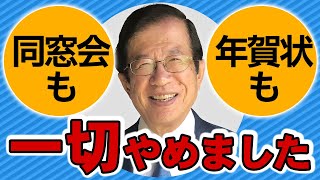 【公式】先生がよく言う「昨日は晴れ」を実践するのは難しい…どうしても過去を悔やんでクヨクヨしてしまいます。【武田邦彦】