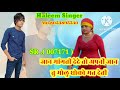 Sr.( 007171 ) Haleem Singer mewati 🌺 YouTube channel HK Haleem khan //