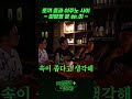 미방분 이주노가 현진영에게 삐친 이유 shorts