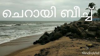 Cherai Beach, ചെറായി ബീച്ച്