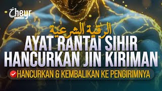 AYAT RANTAI SIHIR HANCURKAN JIN KIRIMAN - AYAT RUQYAH PALING AMPUH - الرقية الشرعية