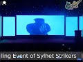 Sylhet Strikers Official Theme Song 2022