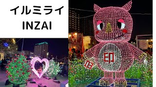 【印西市】イルミライINZAI 点灯式！#千葉県#千葉ニュータウン#北総線