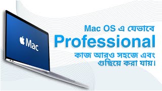 How to Use MacBook, Mac or Apple Computer for Professionals in Bangla