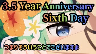 【プリコネＲ】3.5Year 𝐀𝐧𝐧𝐢𝐯𝐞𝐫𝐬𝐚𝐫𝐲 Sixth Day Ruri Diary