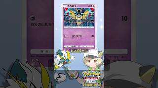 【ポケポケ】今日のパック開封122'『幻のいる島』新弾Ver. #shorts #ポケモンカード #pokemon  #pokemoncards  #ポケポケ #ポケポケ開封チャレンジ