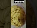 सही माप के साथ पापड़ कैसे बनाएं रेसिपी how to make homemade papad bafnafoodrecipes shorts papad yt