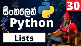 Python සිංහලෙන් - Lesson 30 | Lists