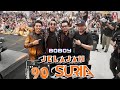 BOBOY - EPISOD CINTA (Jelajah 90 Suria)