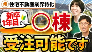 【新人教育】ベテランに勝てる新人ならではの営業テクニックを大公開！