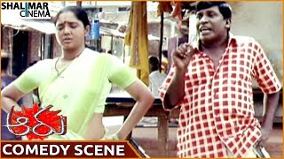 Aaru Movie || Vadivelu & Aishwarya Superb Comedy Scene || Surya, Trisha, Vadivelu || Shalimarcinema