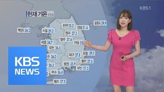 [날씨] 폭염·열대야 원인은?…‘대서’ 전국 푹염경보 / KBS뉴스(News)