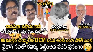 DCM Pawan Kalyan Most Emotional \u0026 Heart Touching Speech In Vizag Meeting | Modi | Chandrababu