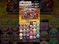 【パズドラ】本体アシスト編成難易度限界まで下げたアグリゲートで新百式攻略！