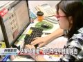 20110520 公視晚間新聞 禁歧視婦女公約施行法 立院三讀通過