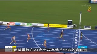 【共运会 2022】虽然无缘晋级决赛 我国女飞人珊蒂平个人最佳表现