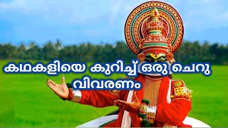 A short note of kathakali, കഥകളി, സംഗീതം, വാദ്യോപകരണങ്ങൾ, ആട്ടക്കഥ #kathakali