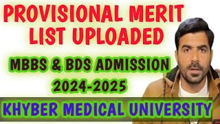 KMU Provisional merit list | MBBS \u0026 BDS 2024-2025 | Private medical colleges admission