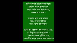 ধৈর্য আল্লাহর একটি পরীক্ষা। সবকিছুর জন্য আলহামদুলিল্লাহ।