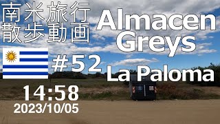 [Walking video #52] To the nearby convenience store [La Paloma] South America trip Uruguay