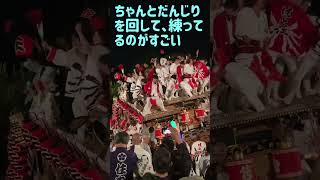 衝撃！岸和田のだんじりより別の意味ですごい神戸市本住吉神社の住之江区のだんじり