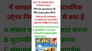 बताओ इसका उत्तर क्या है gk questions gk gk