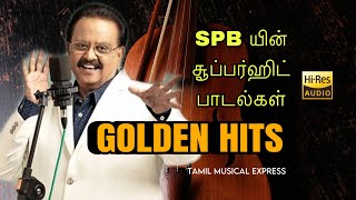 SPB tamil hits | SP Balasubramanium tamil songs | SPB blockbuster songs