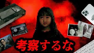 日本の最恐SCP、けりよ、しんにを徹底考察【怖い話をゆっくり解説】