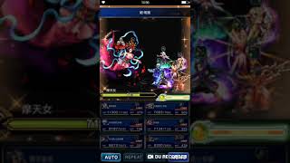 Ffbe 天界道